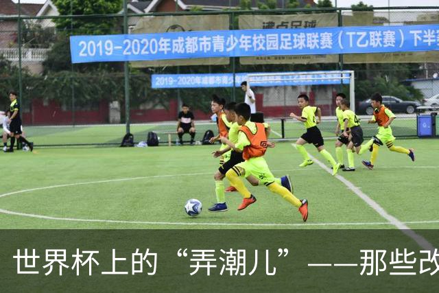 世界杯上的“弄潮儿”——那些改变足球的战术发明